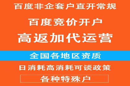 百度推广开户的必备条件及操作指南